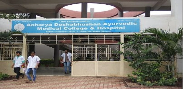 Acharya Deshasbhushan Ayurvedic Medical College And Hospital